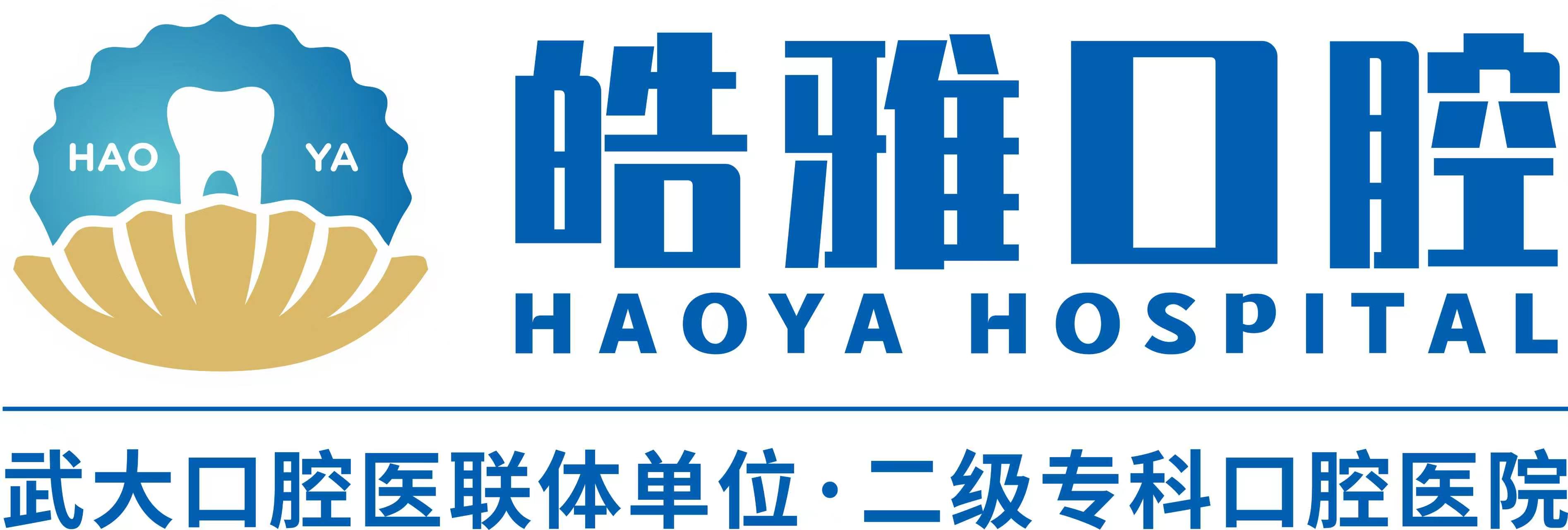皓雅口腔